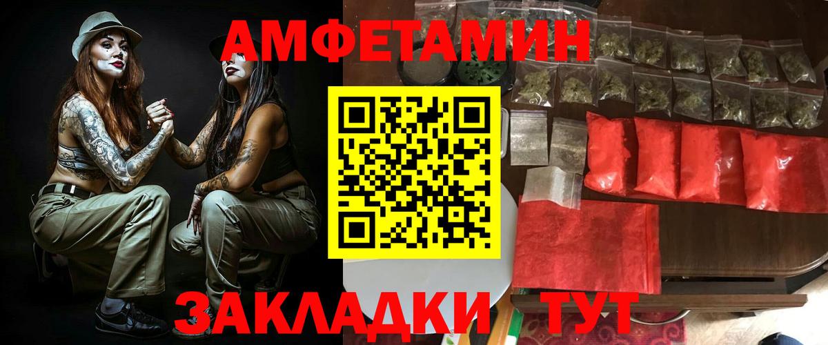 АМФЕТАМИН VHQ Подольск