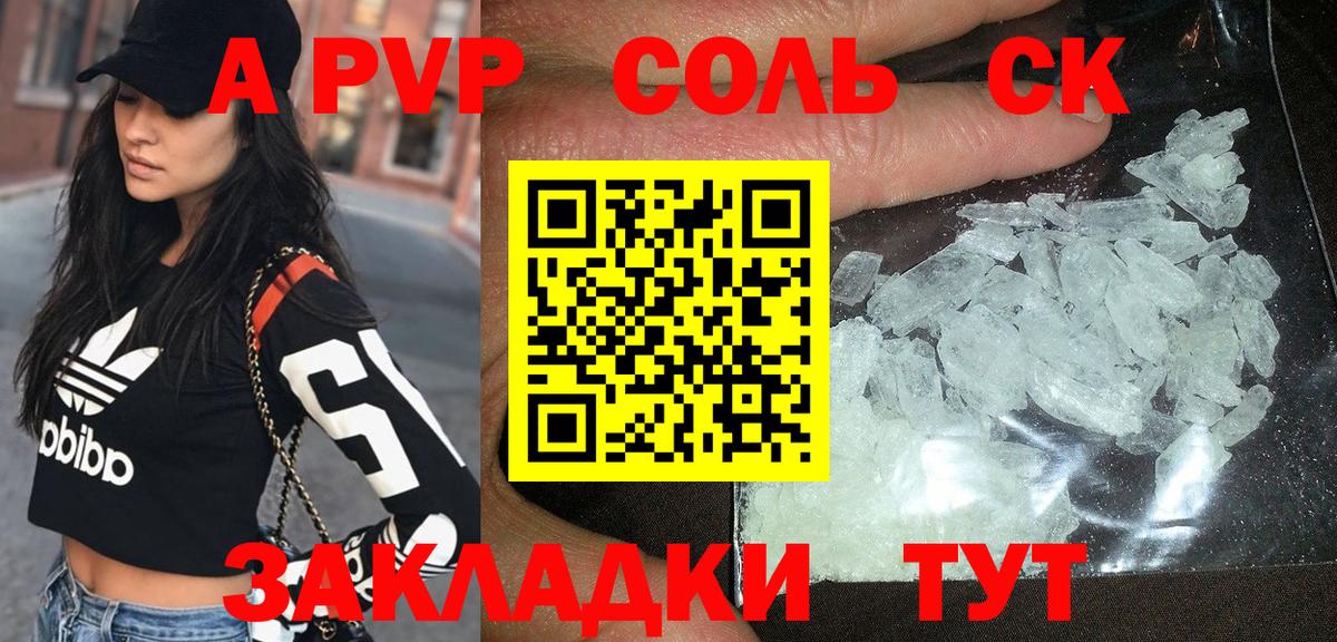 Альфа ПВП СК  A-PVP мука  Подольск  Вход с VPN  А ПВП крисы CK 