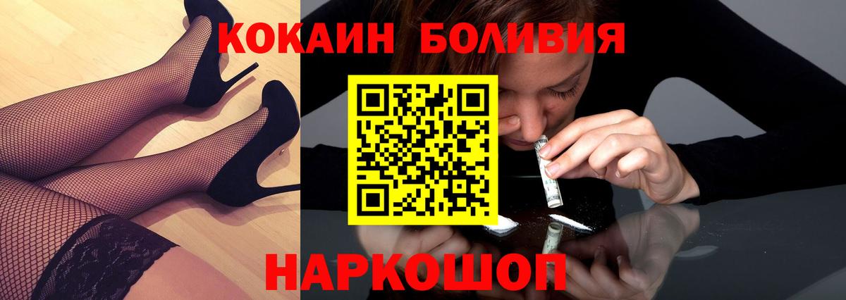 Cocaine Fish Scale Подольск