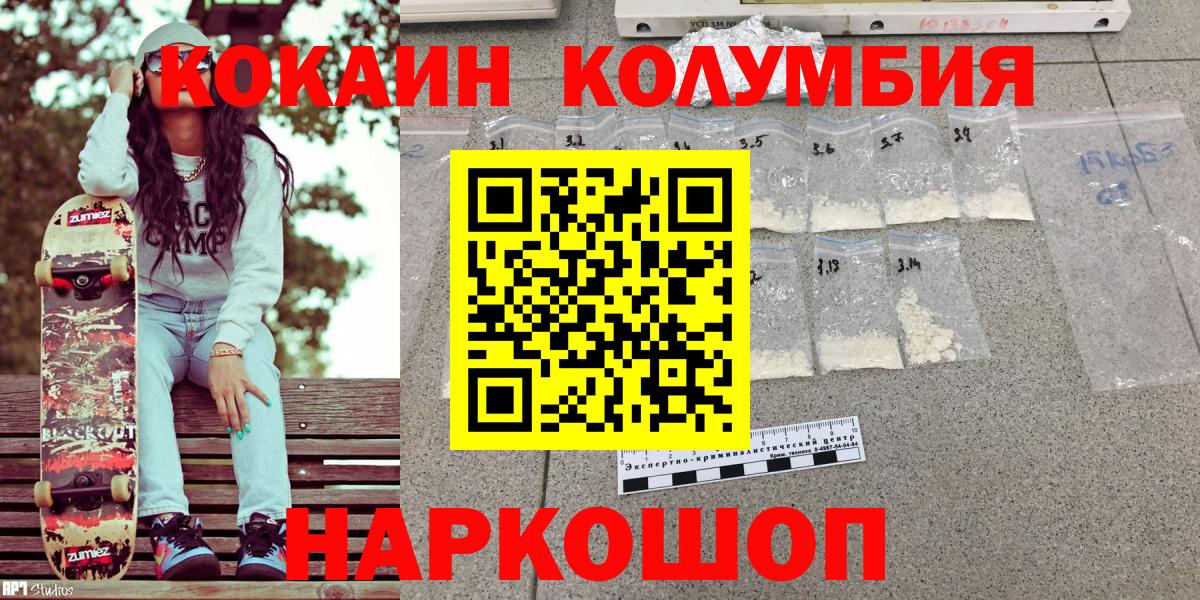 Кокаин FishScale  КОКАИН  Подольск  Вход с VPN 