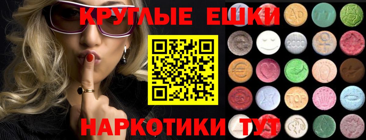 Экстази  Вход с VPN  ЭКСТАЗИ Philipp Plein  Подольск  Экстази диски 