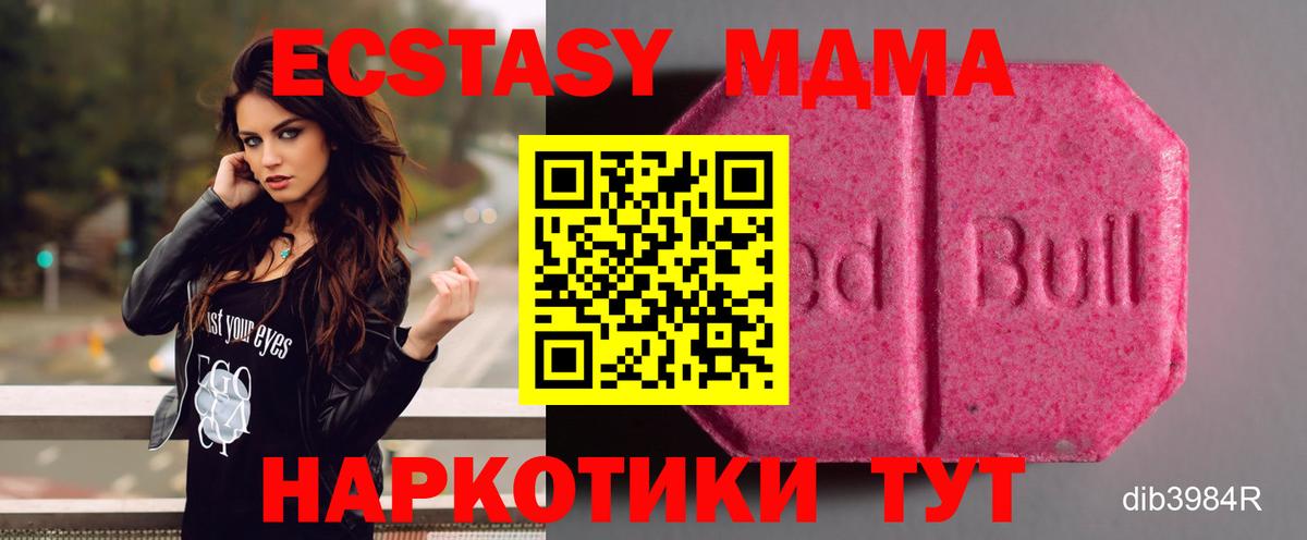 ЭКСТАЗИ 250 мг Подольск