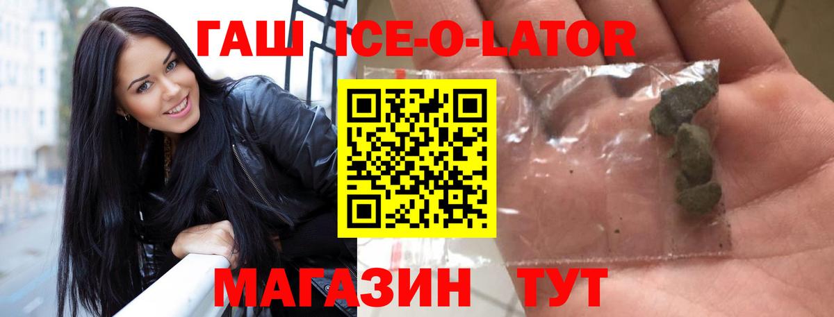 ГАШ Изолятор Подольск