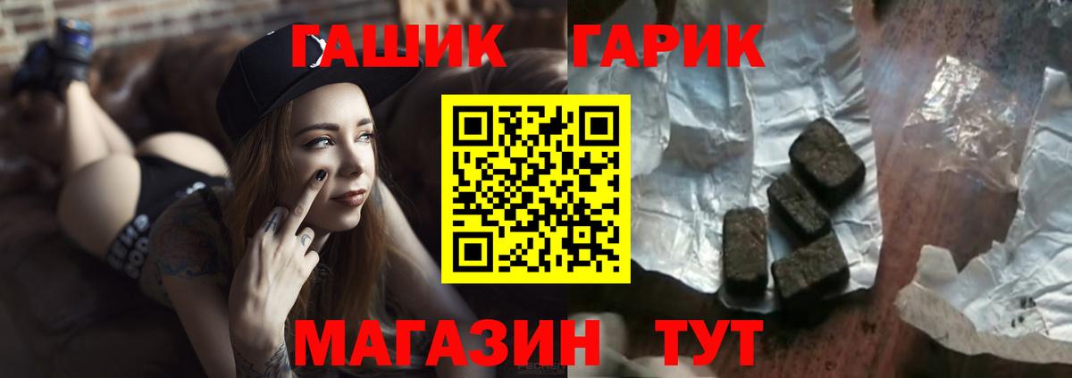 Гашиш hashish  ГАШ гашик  Вход с VPN  ГАШИШ  купить наркотики сайты  Подольск 