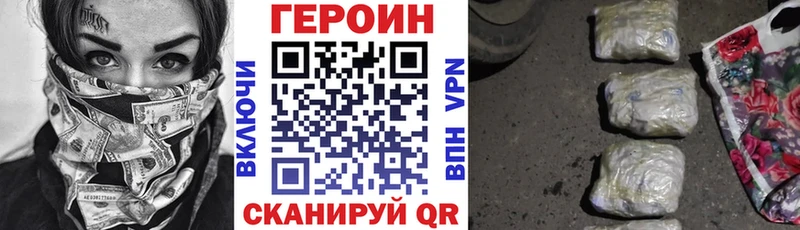Героин хмурый  Подольск 