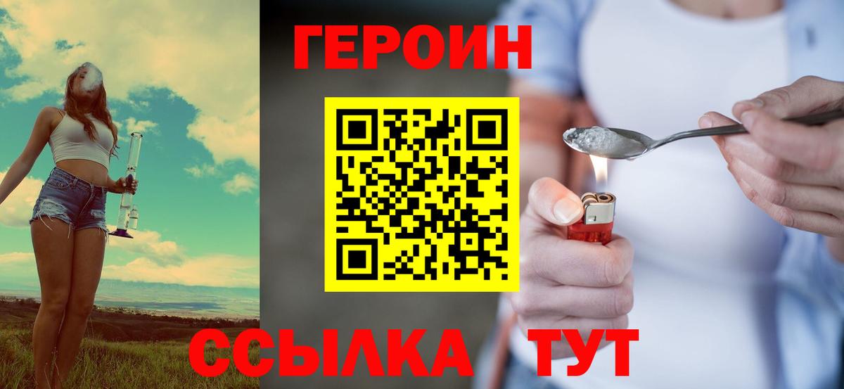 Героин Афган Подольск