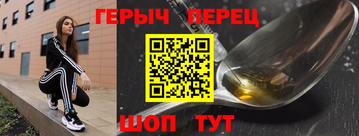 Героин VHQ  Вход с VPN  Подольск 