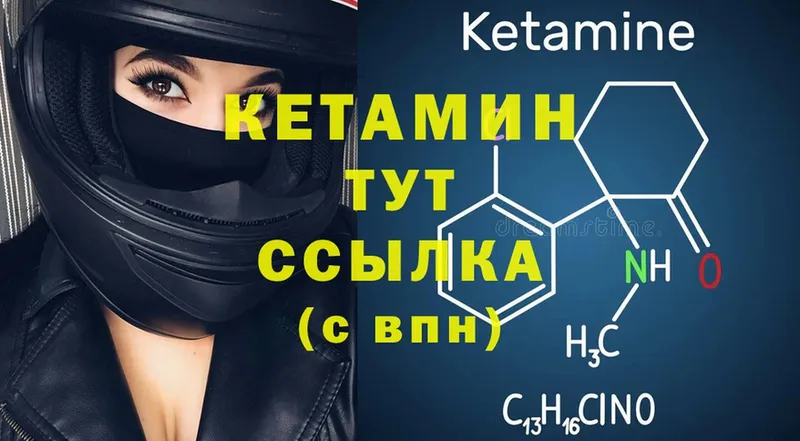 КЕТАМИН ketamine  цена наркотик  Подольск 