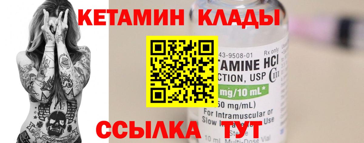 Подольск  КЕТАМИН ketamine  КЕТАМИН VHQ  Вход с VPN 