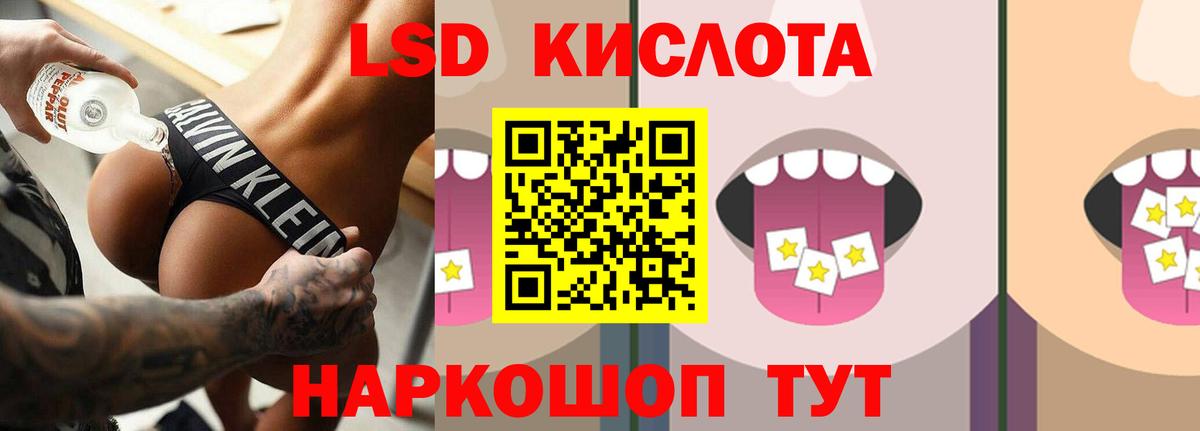 Лсд 25 экстази ecstasy Подольск