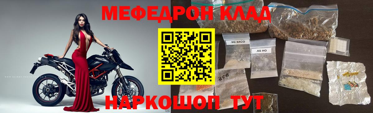 Подольск  Мефедрон мяу мяу  МЕФ  МЕГА ссылки  Вход с VPN  МЯУ-МЯУ мука 
