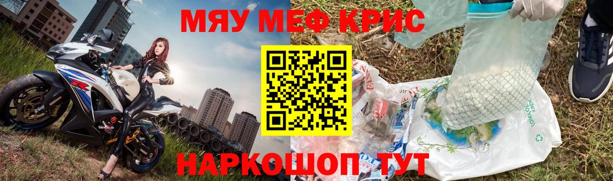 Мефедрон  Подольск