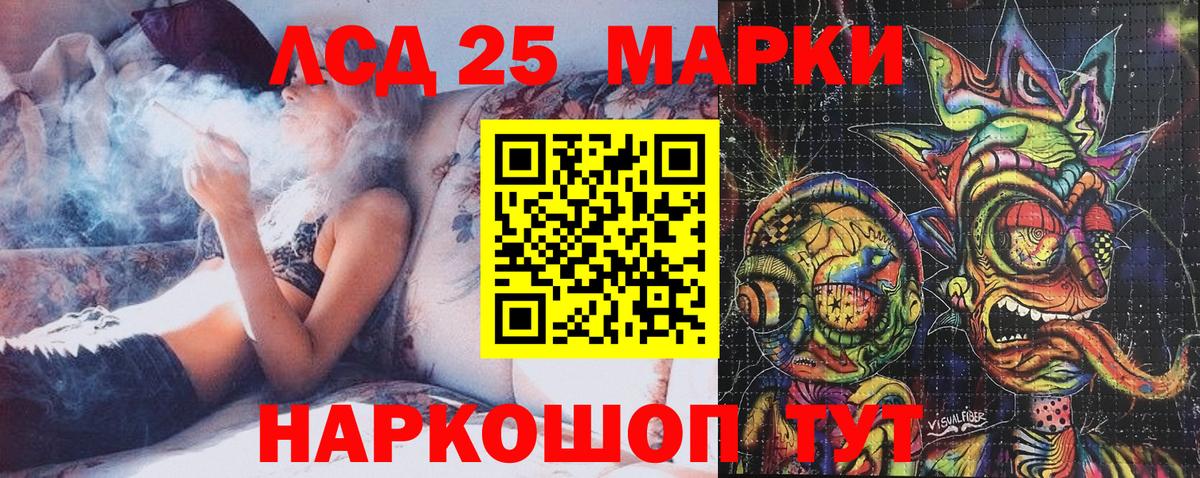 Подольск  Наркотические марки 1500мкг  Наркотические марки 1500мкг  Вход с VPN 