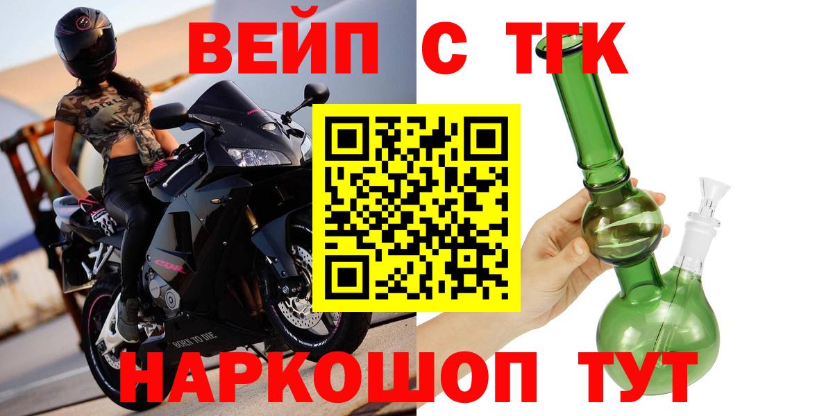Дистиллят ТГК вейп с тгк Подольск