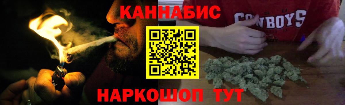 Бошки Шишки планчик  Вход с VPN  Подольск  Каннабис MAZAR  МАРИХУАНА тримм 